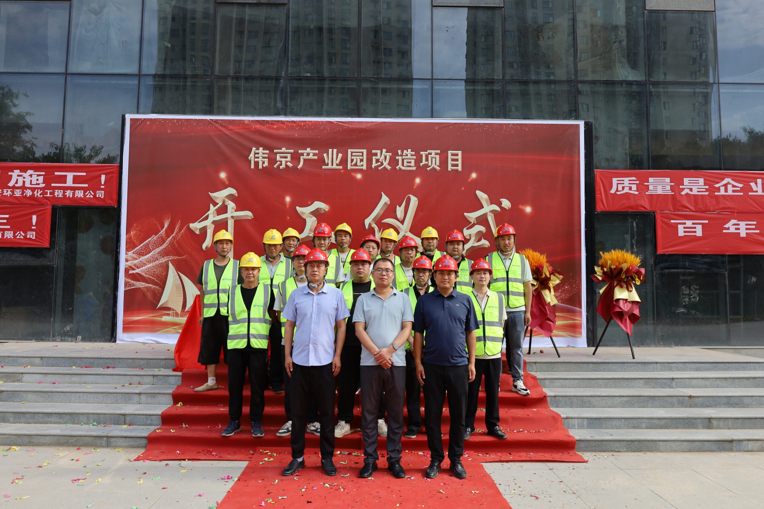 伟京产业园改造项目