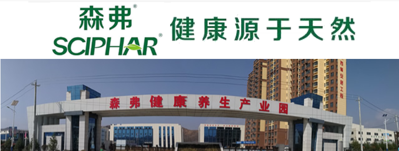 陕西森弗天然制品有限公司