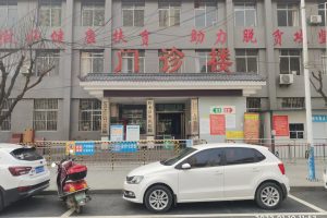 商洛市柞水县妇幼保健院