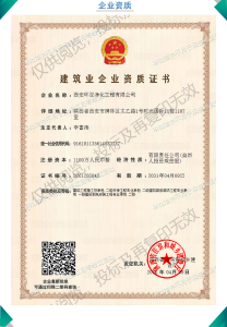 6188-qyry-build-license