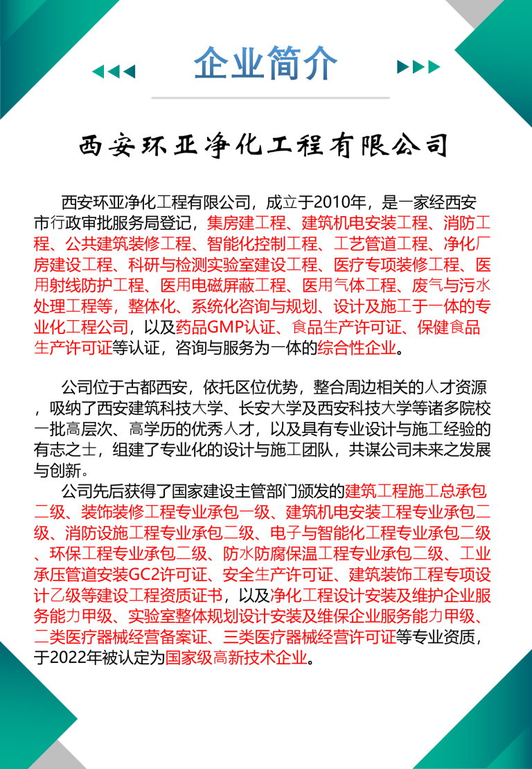 医疗器械经营备案/许可证
