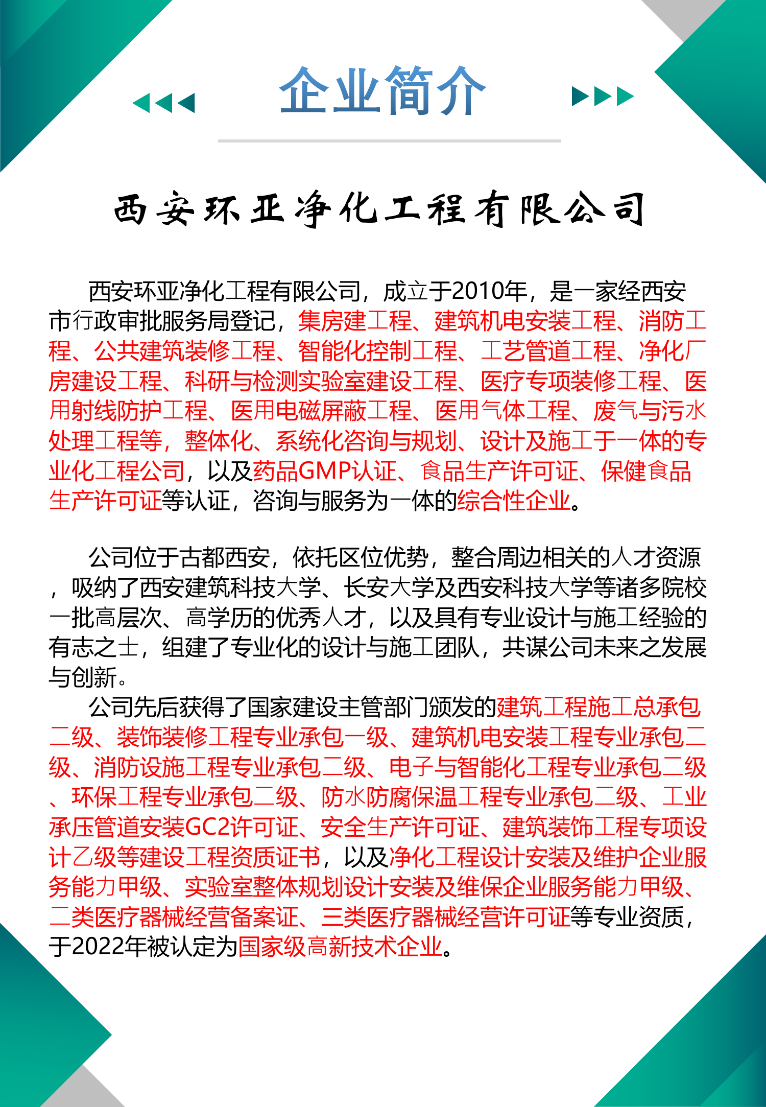 医疗器械经营备案/许可证