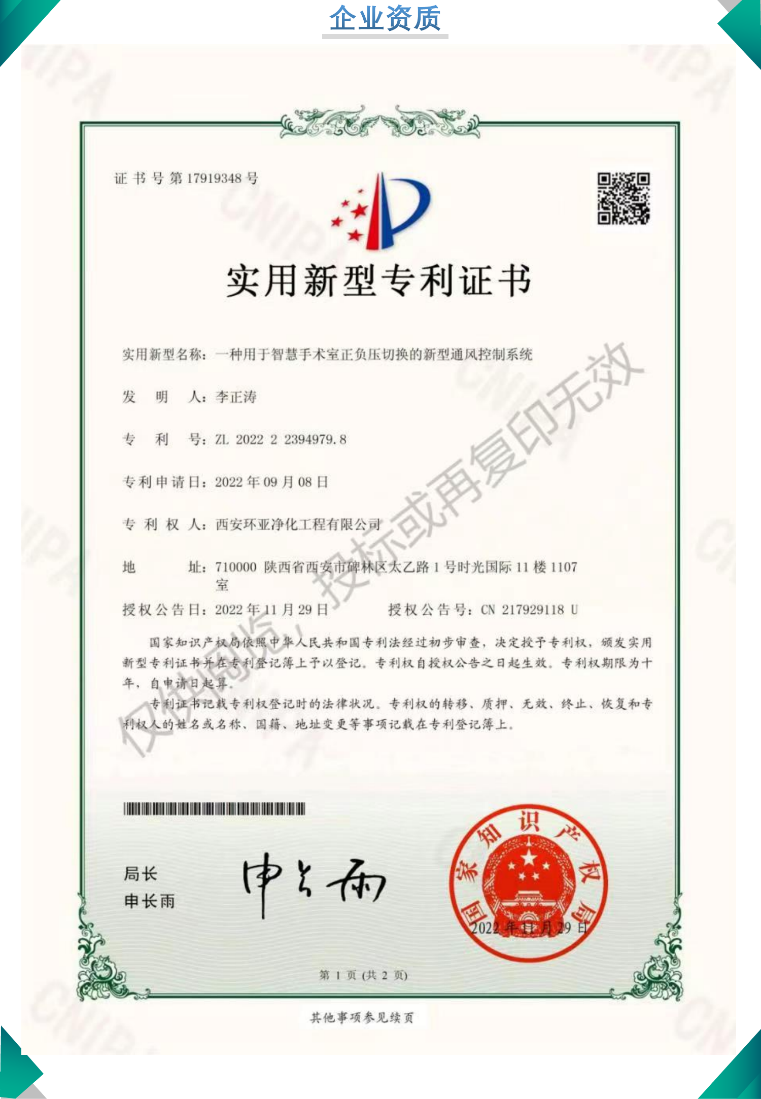 资质/证书（第33页）