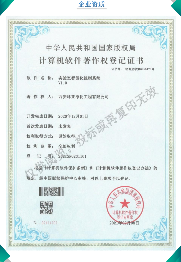 建筑业企业资质证书