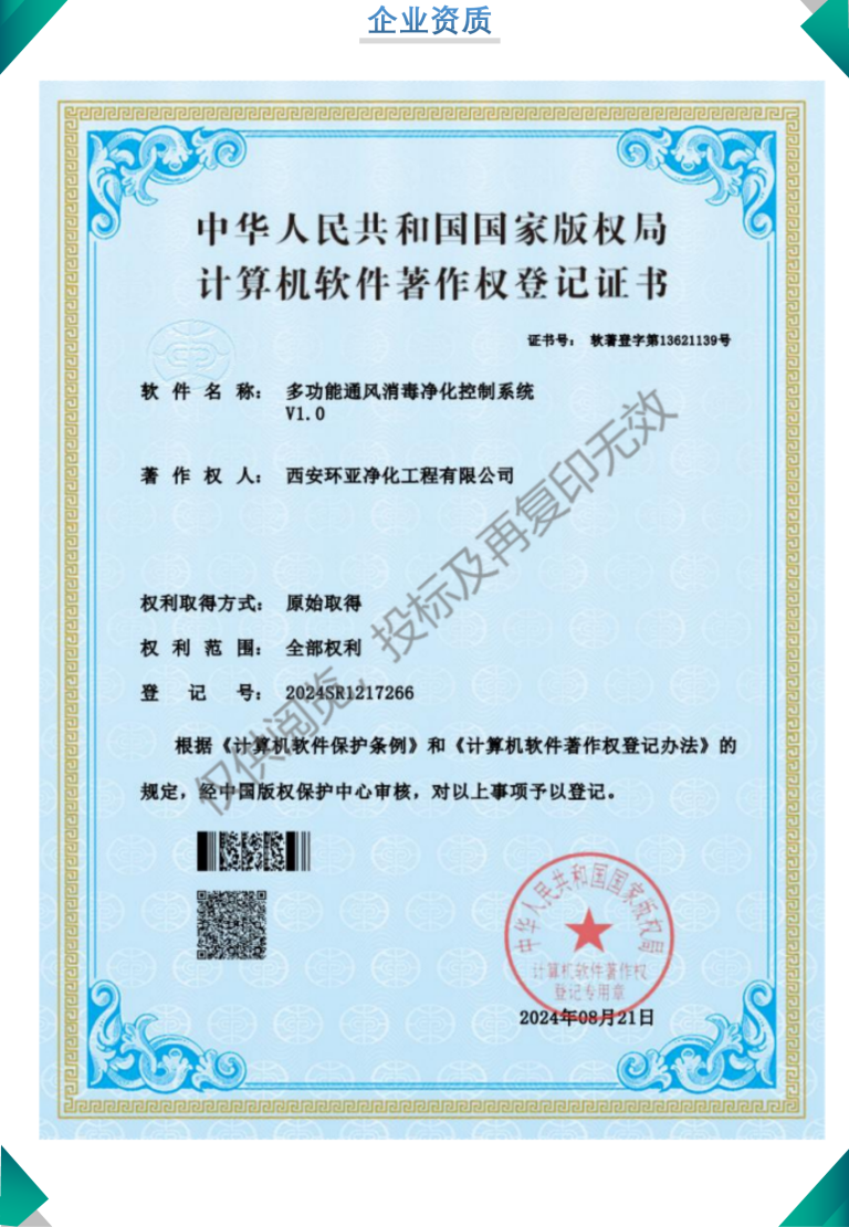 建筑业企业资质证书