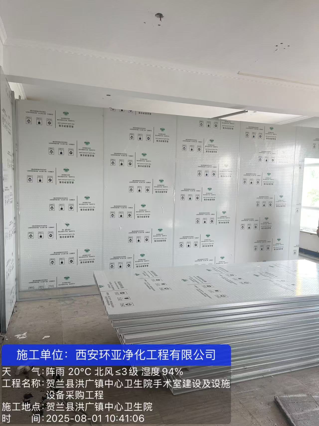 贺兰县洪广镇中心卫生院手术室改造项目 - 图片2